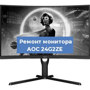 Замена конденсаторов на мониторе AOC 24G2ZE в Красноярске